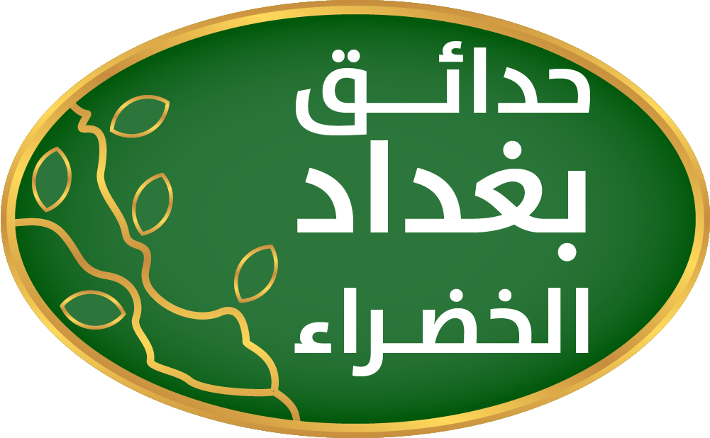 حدائق بغداد الخضراء